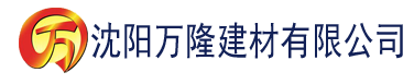 沈阳麻豆果冻传媒精品国产苹果建材有限公司_沈阳轻质石膏厂家抹灰_沈阳石膏自流平生产厂家_沈阳砌筑砂浆厂家